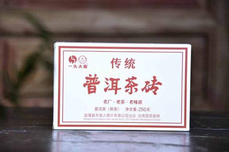 经典味道：2023年一头大象传统普洱茶砖熟茶