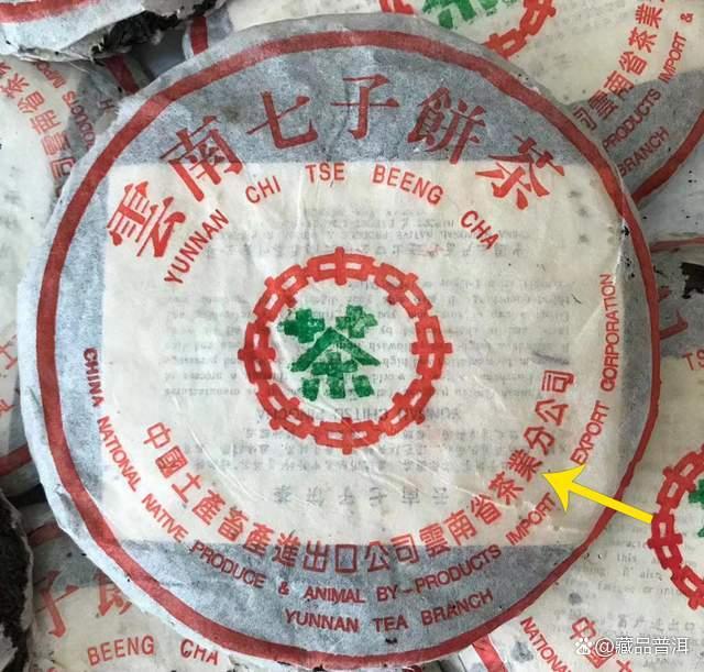 94事业熟饼详细介绍：国营老勐海茶厂经典熟茶解析