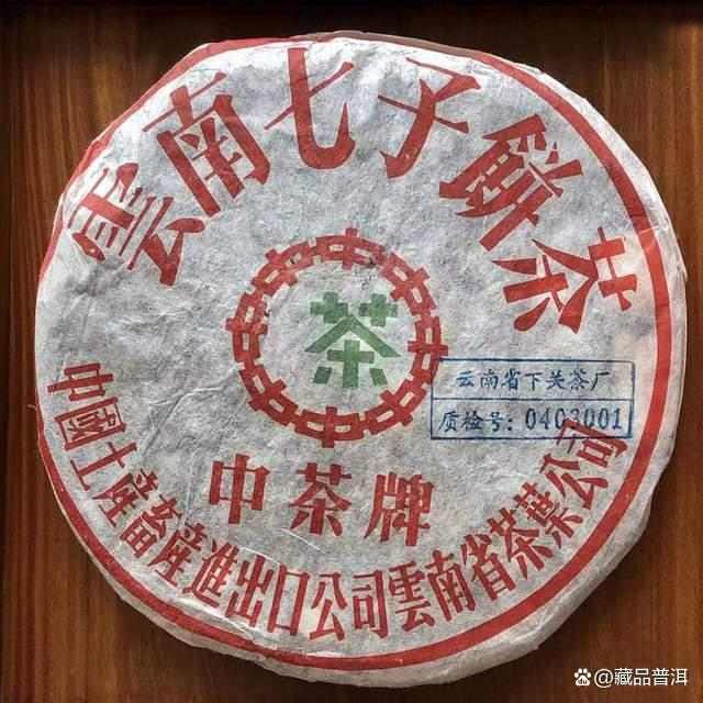下关2003年质检饼普洱茶全面解析，五大金刚之首的收藏价值