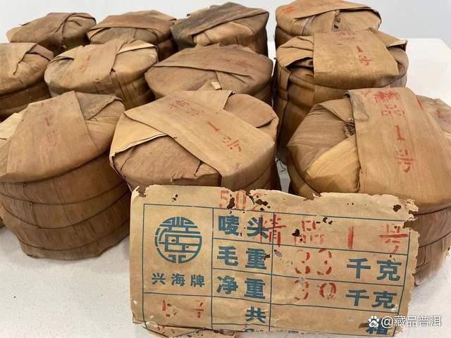 2005年兴海茶厂精品1号孔雀熟饼深度解析