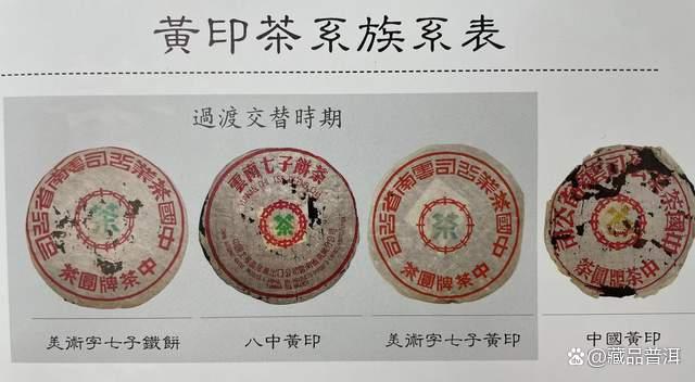 70年代绿字黄印普洱茶品鉴体验 陈年老茶的樟香韵味