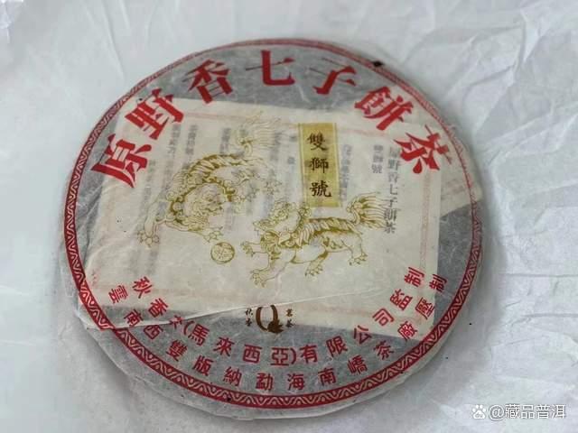 2004年双狮号原野香普洱茶深度解析，南峤茶厂经典之作