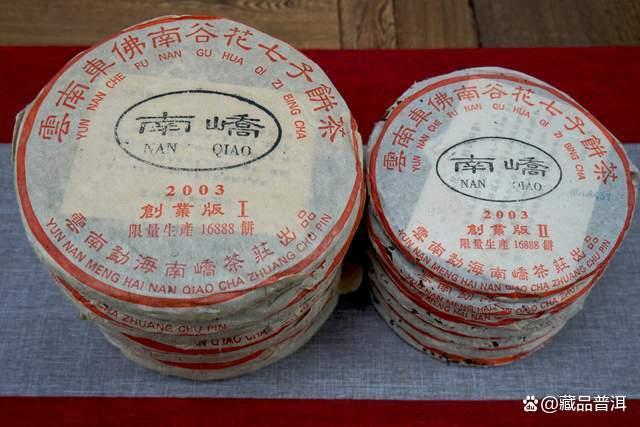 2004年双狮号原野香普洱茶深度解析，南峤茶厂经典之作