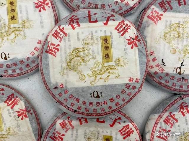 2004年双狮号原野香普洱茶深度解析，南峤茶厂经典之作
