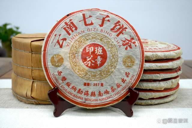 2005年班章印茶深度解析，南峤茶厂精品老生普鉴赏