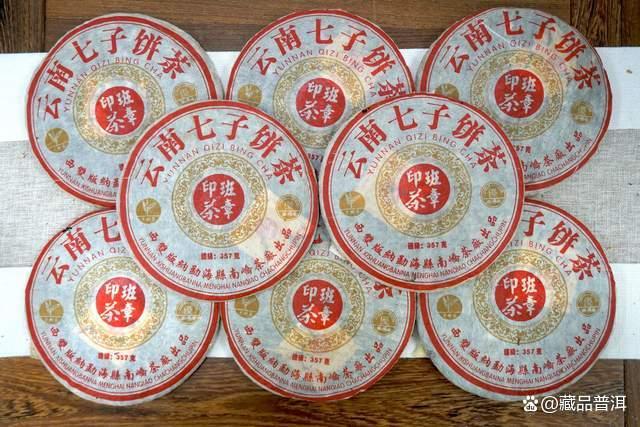 2005年班章印茶深度解析，南峤茶厂精品老生普鉴赏