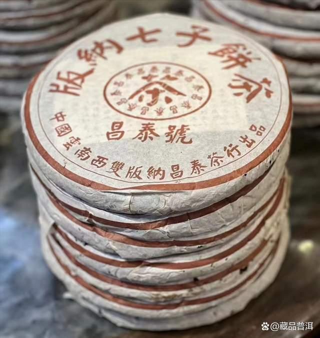 2003年昌泰号棕昌泰七子饼深度解析,景谷野放大树茶的经典之作 2003年昌泰号棕昌泰七子饼深度解析,景谷野放大树茶的经典之作