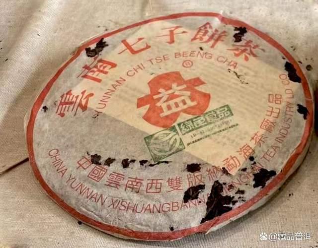 2003年红大益巴达野生茶深度解析,绿色有机普洱珍品鉴赏 2003年红大益巴达野生茶深度解析,绿色有机普洱珍品鉴赏