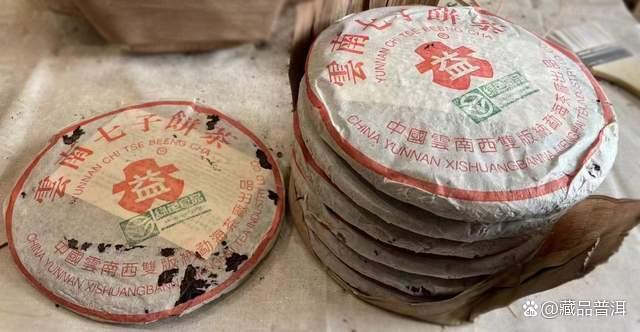 2003年红大益巴达野生茶深度解析,绿色有机普洱珍品鉴赏 2003年红大益巴达野生茶深度解析,绿色有机普洱珍品鉴赏