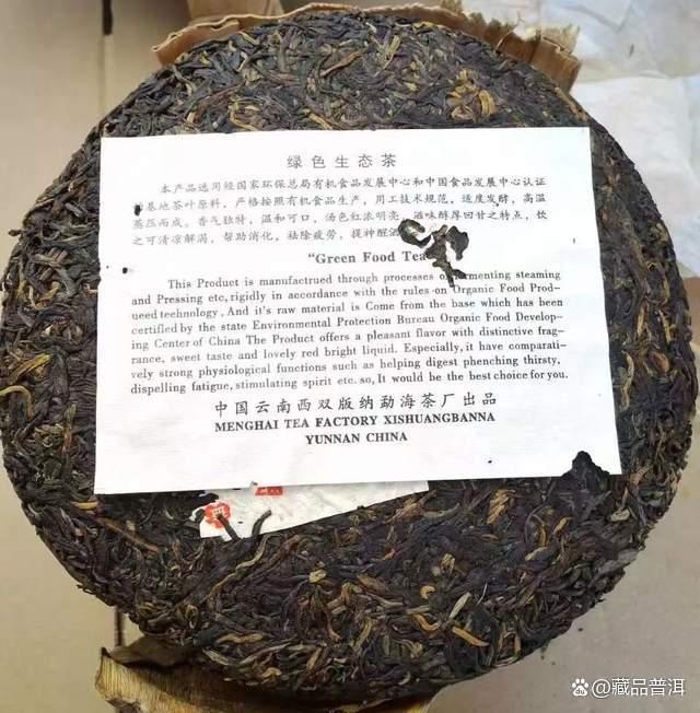2003年红大益巴达野生茶深度解析,绿色有机普洱珍品鉴赏 2003年红大益巴达野生茶深度解析,绿色有机普洱珍品鉴赏