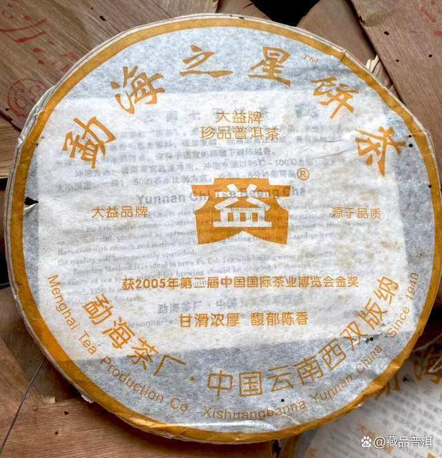 大益勐海之星熟茶品质解析 2006年601批口感特点
