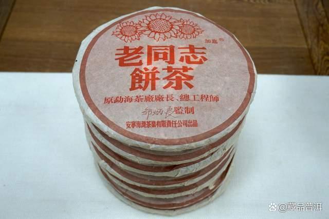2005年老同志彩版熟饼深度评测，熟茶之父监制经典之作