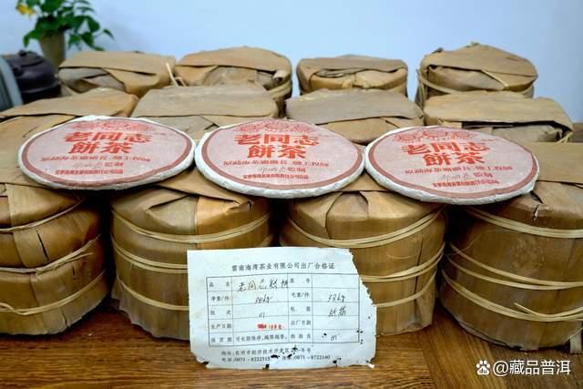 2005年老同志彩版熟饼深度评测，熟茶之父监制经典之作