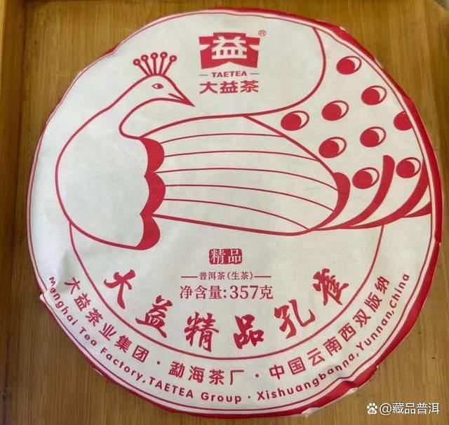 大益精品孔雀行情暴涨至25万件，孔雀家族再现市场传奇