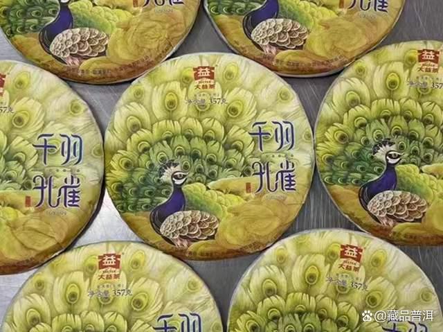 大益精品孔雀行情暴涨至25万件，孔雀家族再现市场传奇