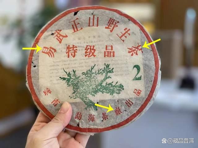 2003年大2绿大树普洱茶收藏价值解析