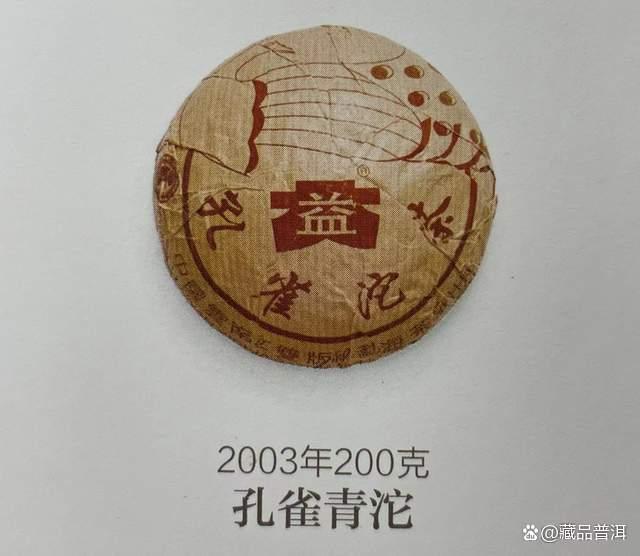 大益901孔雀沱茶深度解析，10年陈化品质出众的明星茶品