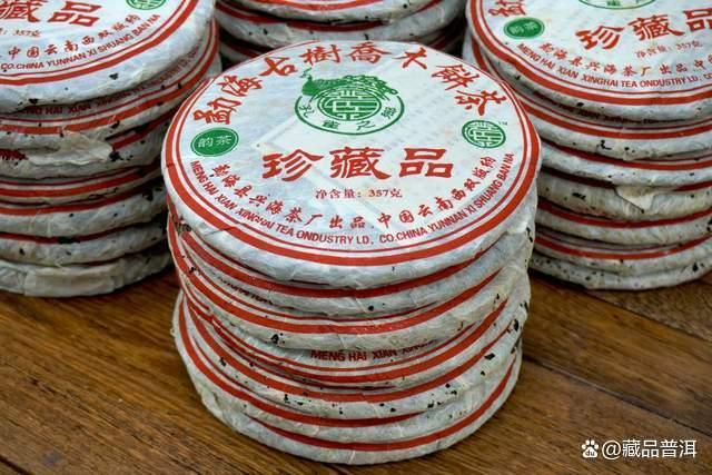 2006年兴海601批古树乔木珍藏品深度评测