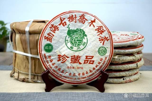 2006年兴海601批古树乔木珍藏品深度评测