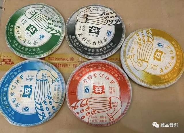 大益孔雀茶品全盘点：2003-2023年孔雀系列演变历程