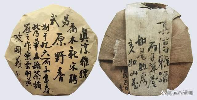 易武顺时兴号普洱茶传奇 张毅老乡长复兴易武茶工艺