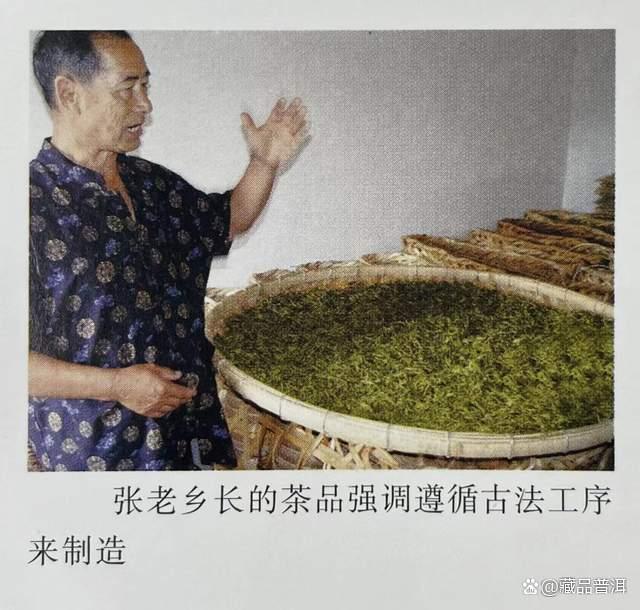 易武顺时兴号普洱茶传奇 张毅老乡长复兴易武茶工艺