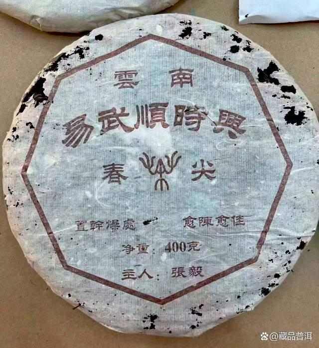 易武顺时兴号普洱茶传奇 张毅老乡长复兴易武茶工艺