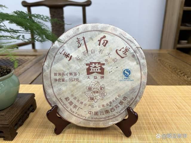 大益金针白莲熟茶评测_高端普洱茶品质分析
