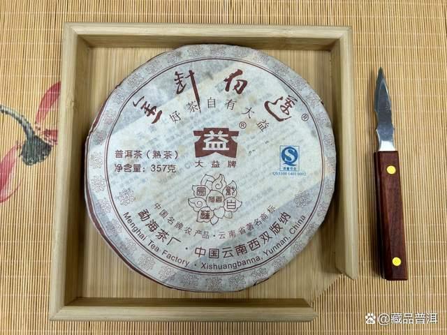 大益金针白莲熟茶评测_高端普洱茶品质分析