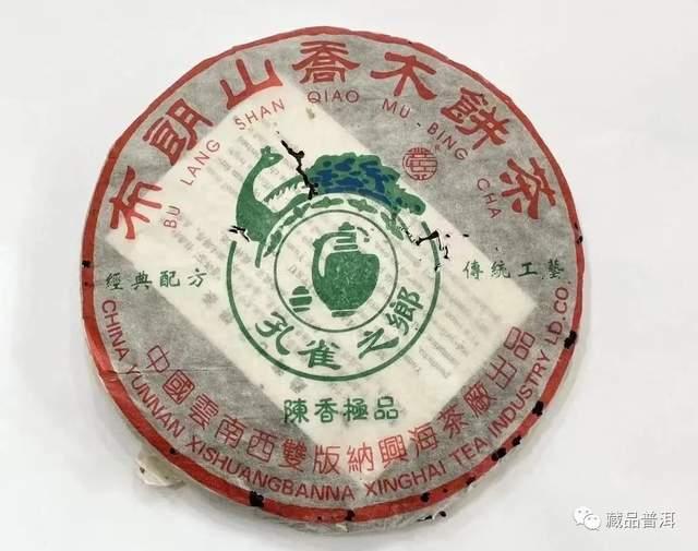 2003年兴海陈香极品深度解析，布朗山乔木饼茶经典之作