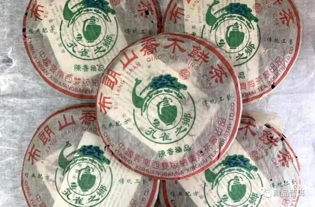 2003年兴海陈香极品深度解析，布朗山乔木饼茶经典之作
