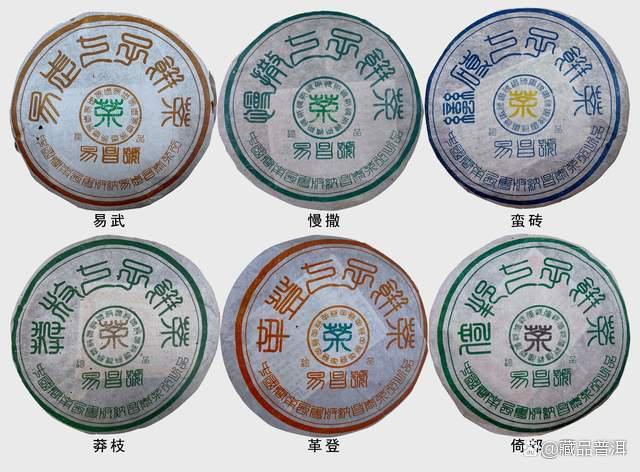 2003年易昌号六大茶山系列深度解析，普洱茶原产地独特魅力重现