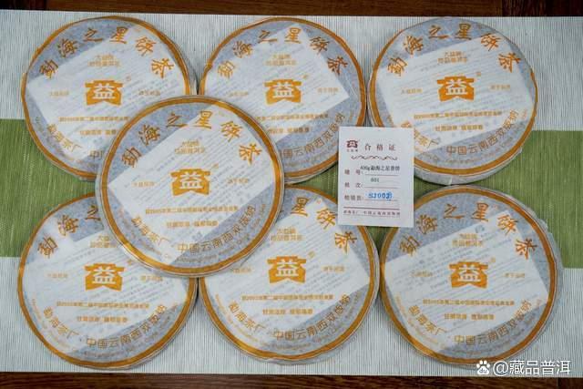 大益901勐海之星普洱熟茶品鉴 典范之作的品质特征与收藏价值