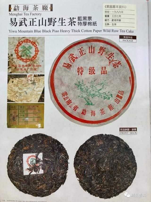 勐海茶厂三大定制茶门派解析，绿大树大白菜金银大益的传奇