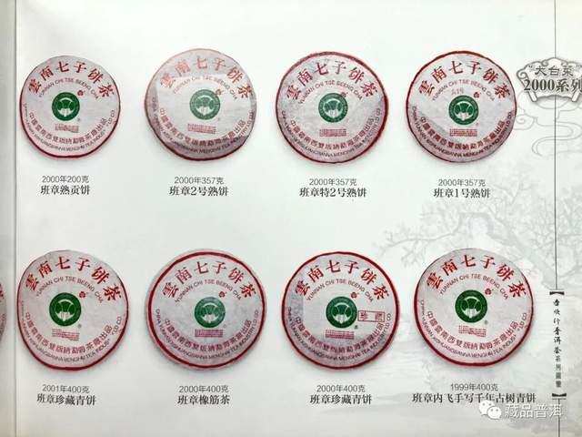 勐海茶厂三大定制茶门派解析，绿大树大白菜金银大益的传奇