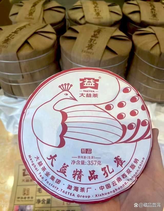 大益精品孔雀为何成为2023年普洱茶市场王炸产品