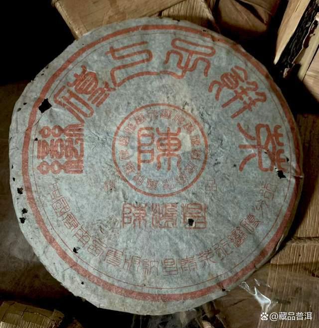 昌泰陈弘昌2004年攸乐极品普洱茶深度解析
