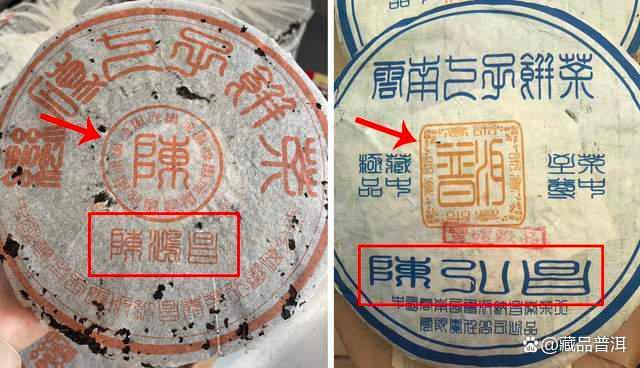 昌泰陈弘昌2004年攸乐极品普洱茶深度解析