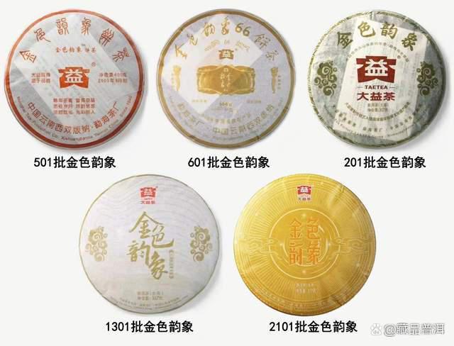大益801高山韵象熟茶品质解析，被低估的精品普洱茶