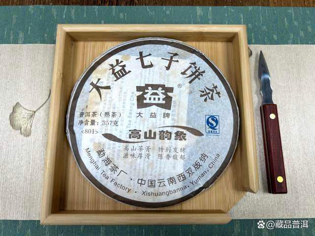 大益801高山韵象熟茶品质解析，被低估的精品普洱茶