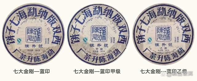 陈升号七大金刚详细介绍，印级茶传承经典收藏品