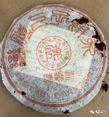 陈鸿昌普洱茶品牌发展历程与产品特点解析