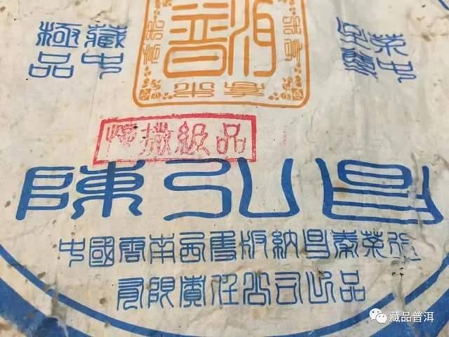 陈鸿昌普洱茶品牌发展历程与产品特点解析