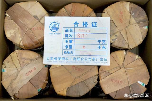 2008年黎明青饼0820深度测评 勐海传统普洱茶经典之作