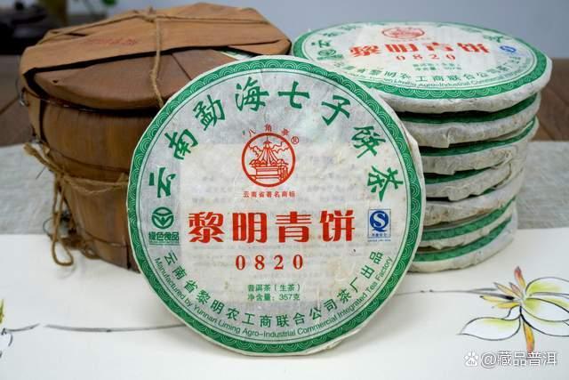 2008年黎明青饼0820深度测评 勐海传统普洱茶经典之作