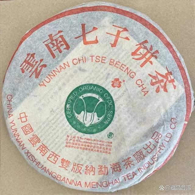 2004年班章珍藏青沱深度解析，班章大白菜家族珍品鉴赏