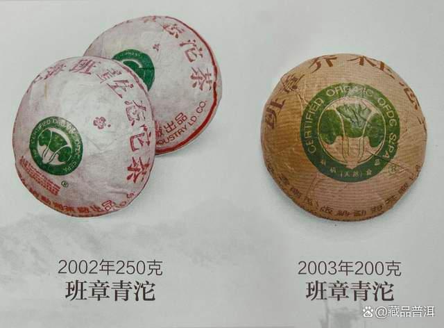 2004年班章珍藏青沱深度解析，班章大白菜家族珍品鉴赏