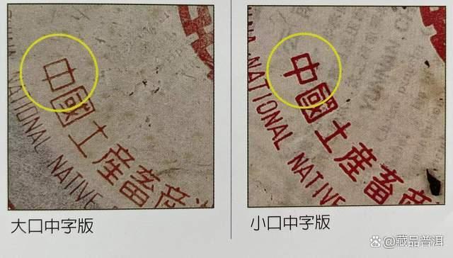 兴海2005年大口中老班章特点解析及品鉴体验