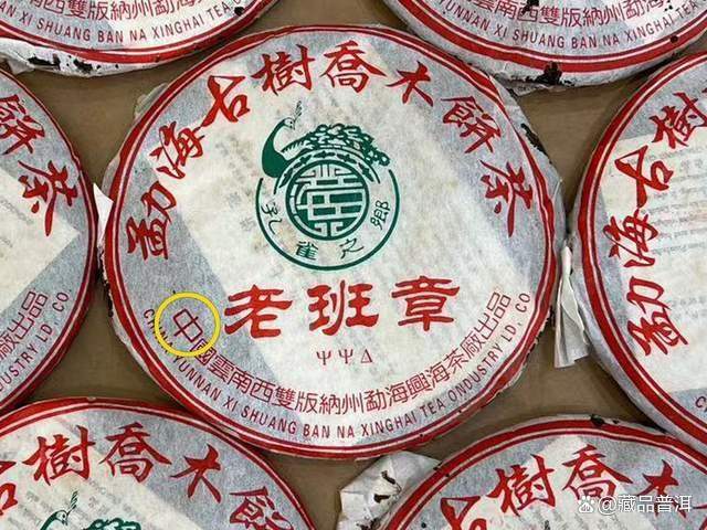 兴海2005年大口中老班章特点解析及品鉴体验