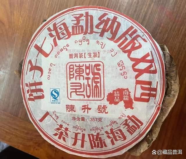 陈升号四大名山系列茶品深度解析，老班章南糯易武那卡特色对比